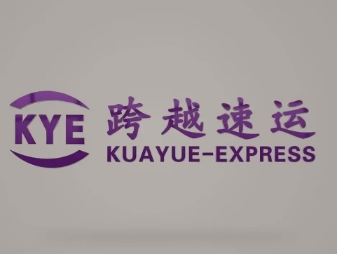 威海跨越快递