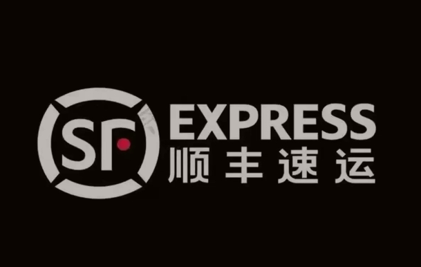 威海顺丰快递